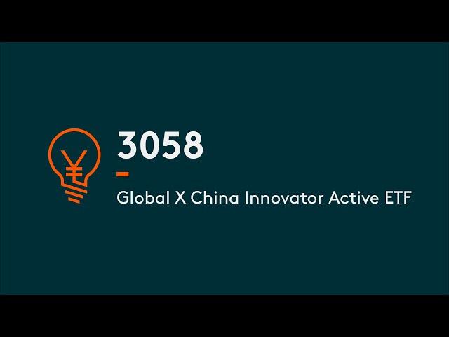 Global X China Innovator Active ETF | Global X ETFs Hong Kong | Thematic Growth ETFs |  3058