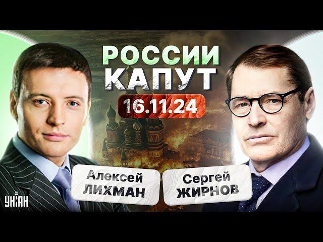 Звонил ли Трамп в Москву? КОНЕЦ войны до нового года. Ультиматум Путину. ЧП в РФ | Тайны с Жирновым