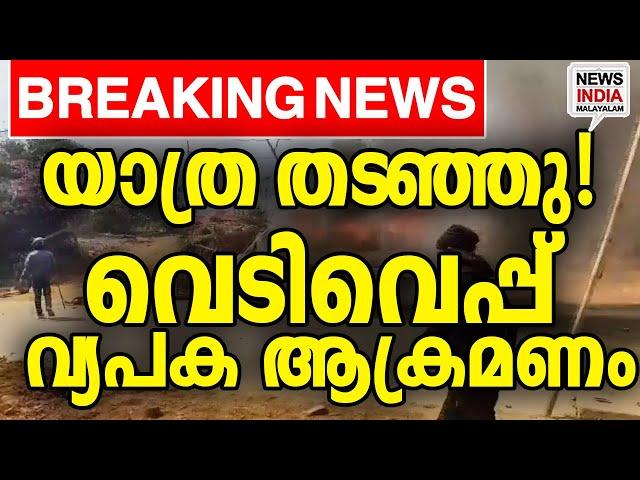 ദൃശ്യങ്ങള്‍ ഇതാ |  national news update I NEWS INDIA MALAYALAM