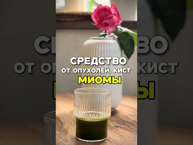 Природа против РАКА #худеемвместе #животпохудение #лишнийвес #животубирать #худеемвместе #ожирение