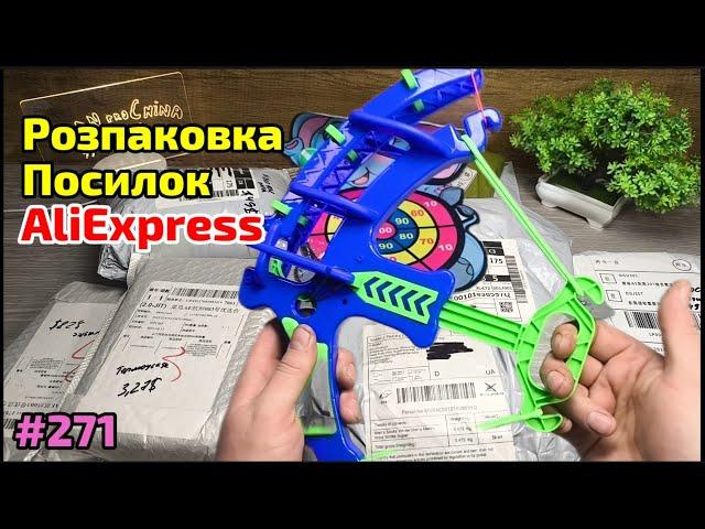 №271 Розпаковка Посилок з Аліекспрес ! Огляд Товарів із Китаю з AliExpress !