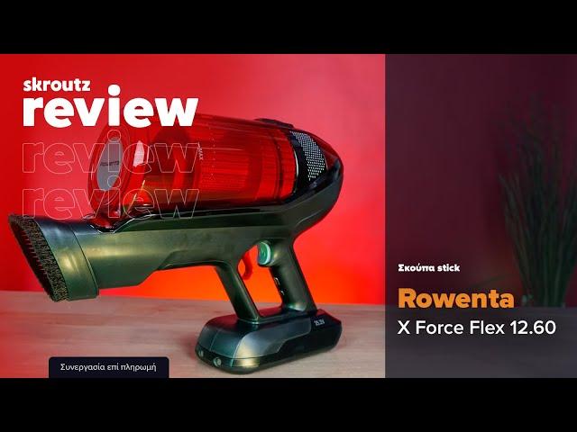 Ανακάλυψε τη ΝΕΑ Rowenta - X Force Flex 12.60 | Skroutz Reviews