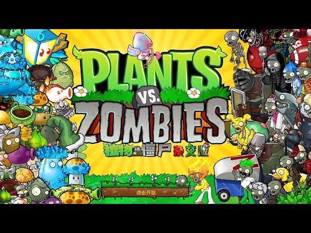 Не ОБІЧНОЕ ПРОХОЖДЕНИЕ Plants vs Zombies