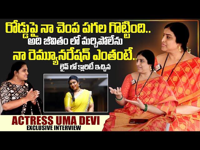 Actress Umadevi Exclusive Interview | SumanTV Interviews | Actress Uma Devi | SumanTV Exclusive