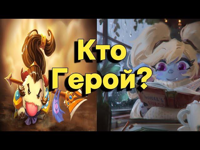 Смурф и Kreo ! Сказки на ночь ! Смурф нарезка ! Лига Легенд