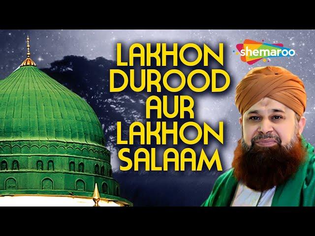 SALAAM | OWAIS RAZA QADRI | LAKHON DUROOD AUR LAKHON SALAAM | SHEMAROO IBAADAT