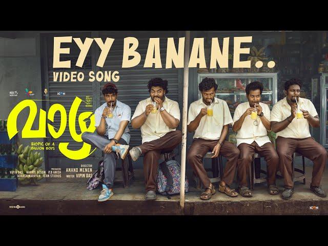 Eyy Banane - Video  | Vaazha | Vipin Das | Anand Menen | Electronic Kili |Siju Sunny |Joemon Jyothir