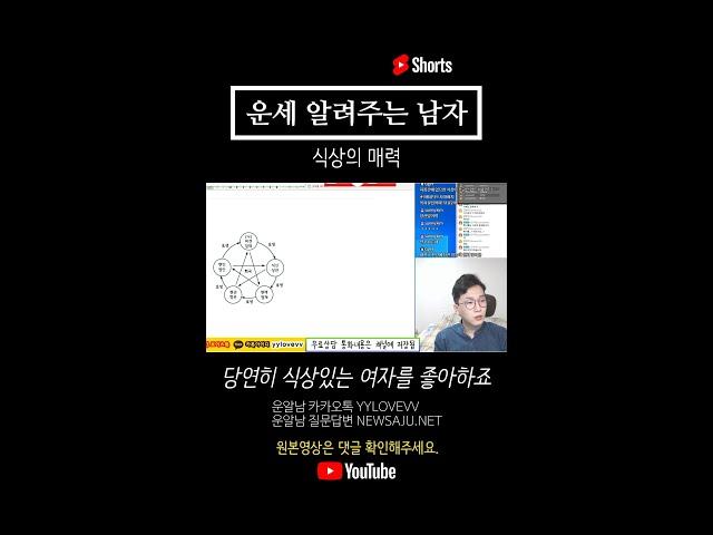 남자들은 식상 있는 여자를 좋아하죠