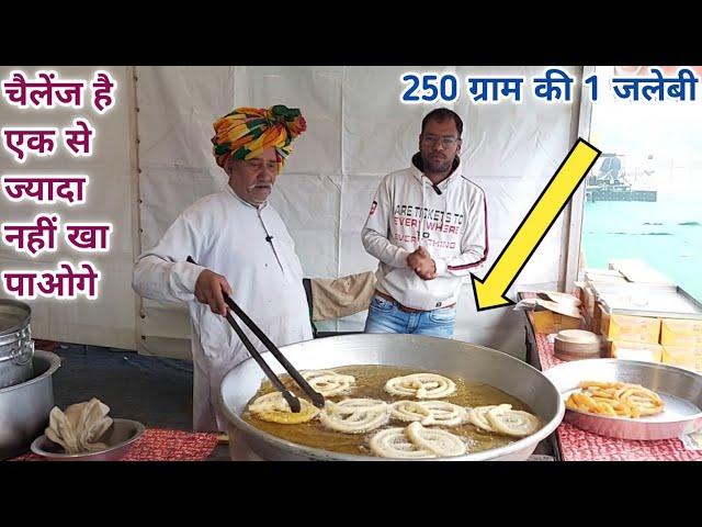 World famous GOHANA ki sabse Badi or Badiya JalebiTry 250gm Pure Desi ghee sweetगोहाना की जलेबी