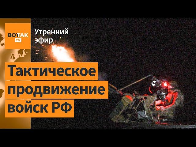 ️Курахово: Россия захватила ключевое село. Жёсткий разгон протестов в Грузии / Утренний эфир