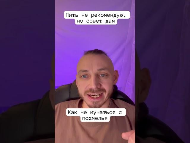 Как предупредить похмелье?