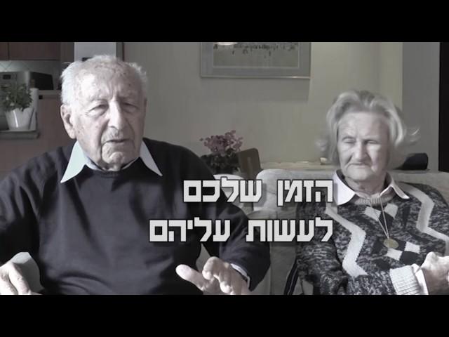 סרט מתנה להורים