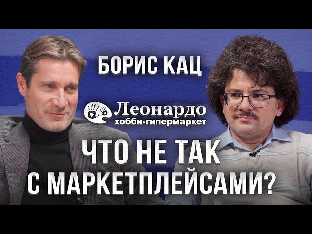 Маркетплейсы против ритейла: битва за потребителя — кто победит? Интервью с «Леонардо»