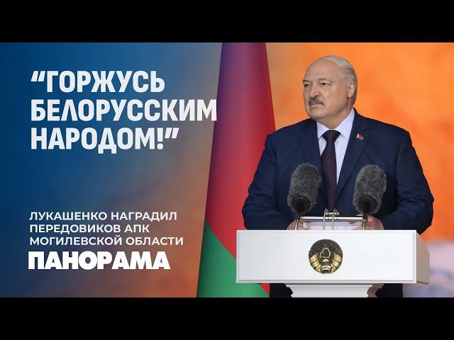 Лукашенко: разорвать Беларусь желающих много, расслабимся — исчезнем с карты мира. Панорама