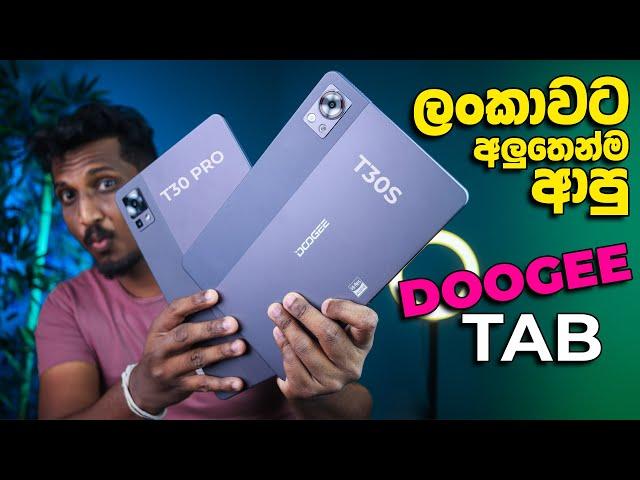 ලංකාවට අලුත් TAB DOOGEE T30S and T30 Pro