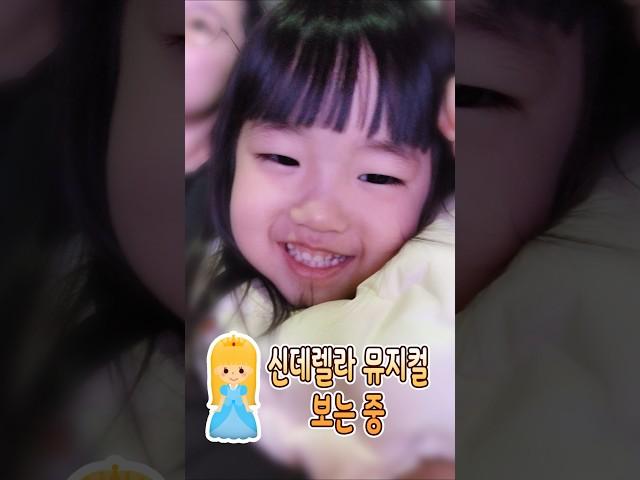Cinderella Watching (34 months) #Musical