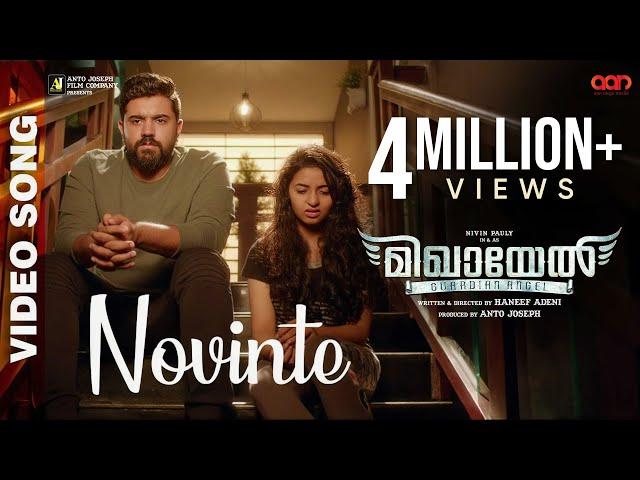 Mikhael Video Song | Novinte Kaayal | Gopi Sundar | Nivin Pauly | Sithara Krishnakumar | Anto Joseph