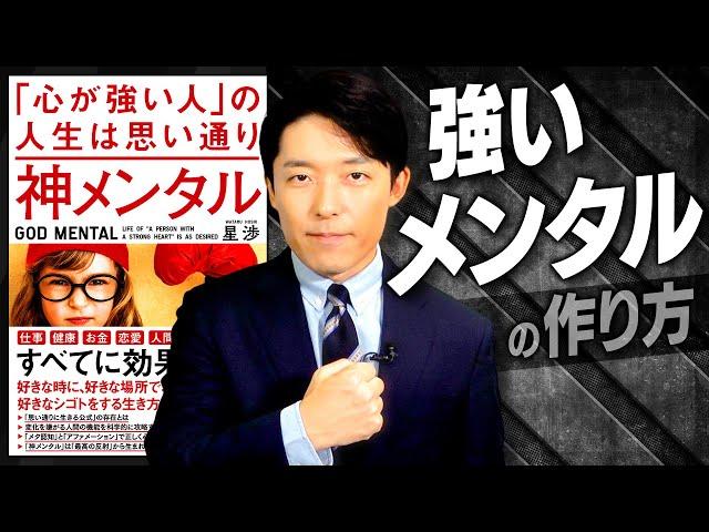 【強いメンタルの作り方①】批判や誹謗中傷に晒されてもメンタルを安定させる方法