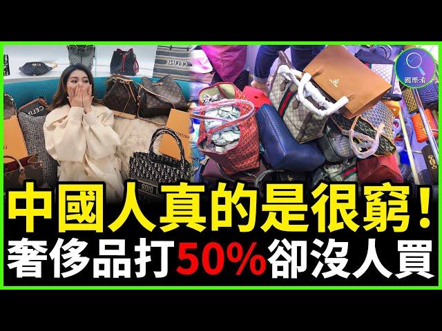 中國奢侈品消費市場陷入低谷，Burberry及其他奢侈品降價至50%