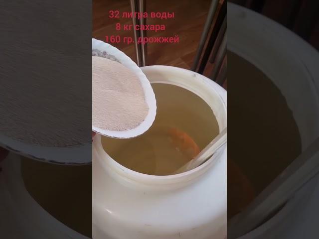 Самая простая брага. #брага#самогонщики#самогон#самогоноварение