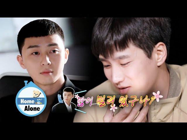 Park Seo Jun is calling Ahn Bo Hyun! [Home Alone Ep 340]