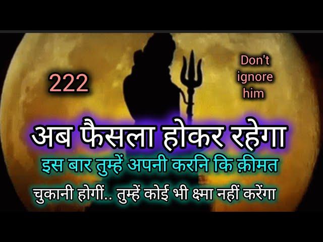  अब फैसला होकर रहेगा️Mahadev message ️ shiv sandesh ️ universe message  222