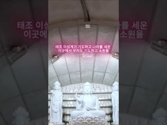 소원이 잘 이루어지는 영험한 기도처, 당신이 원하는 소원은?