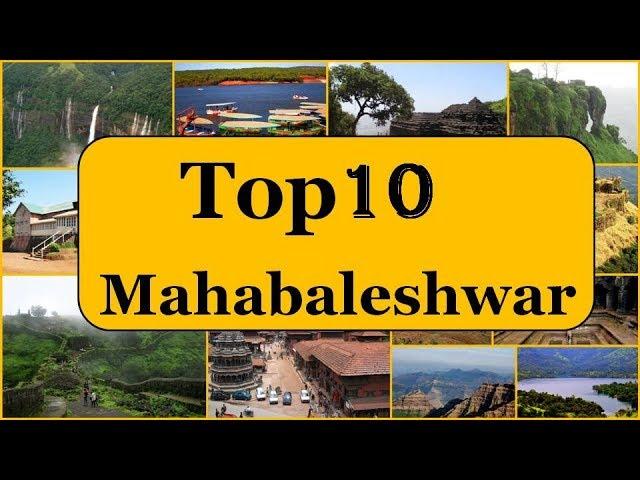 Mahabaleshwar Tourism | Famous 10 Places to Visit in Mahabaleshwar Tour