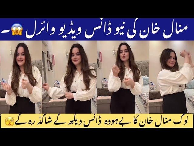 Minal khan new vulger  dance video viral || Minal khan dance performance…