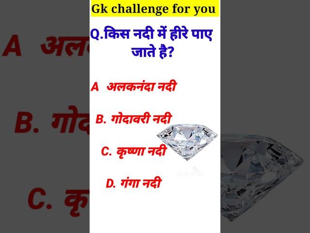 GK Question || GK In Hindi || GK Question and Answer || GK Quiz || Ravi GK STUDY || #gk