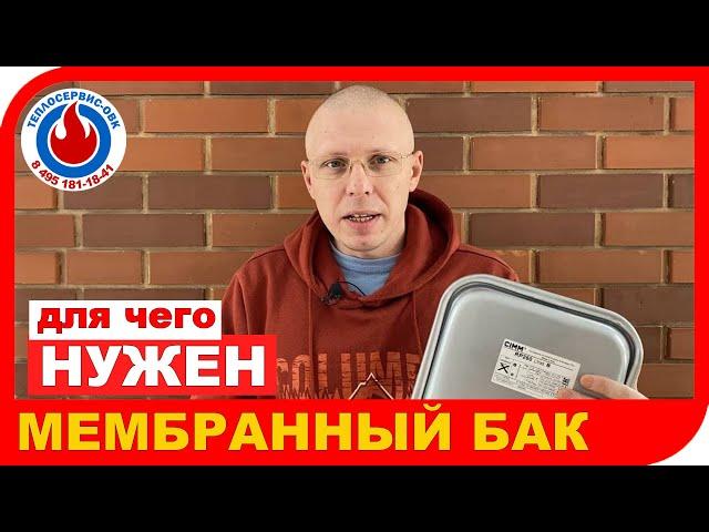 РАСШИРИТЕЛЬНЫЙ БАК. Для чего нужен и как он работает в системе отопления