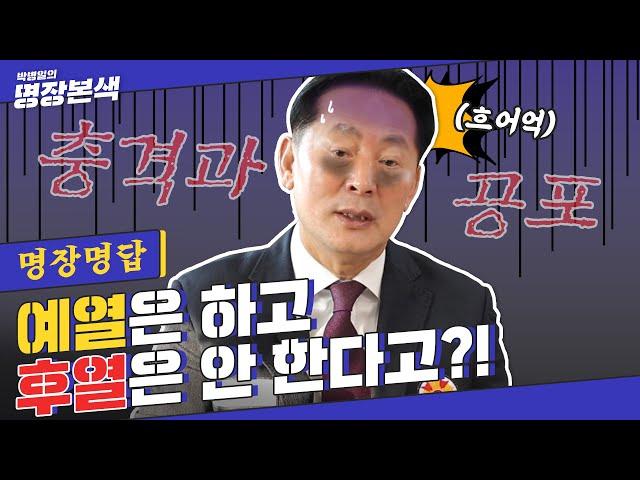 [명장명답] 터보 엔진 자동차 예열+후열 꼭 해야 하는 EU 고장 나면 천만 원
