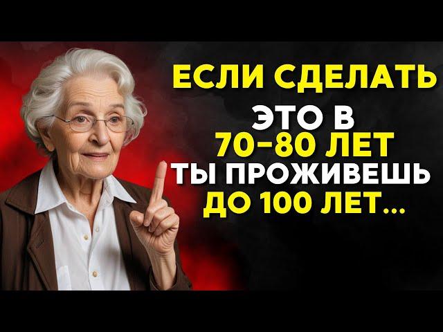 99% людей в возрасте от 70 до 80 лет НЕ МОГУТ делать эти 9 вещей | Мудрость для жизни | БУДДИЗМ