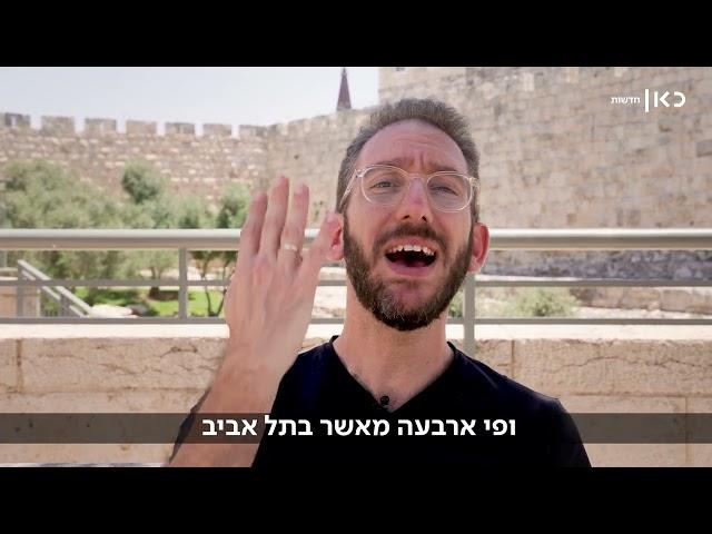 מדינת ירושלים מול מדינת תל אביב: סימני האזהרה מהעתיד של ישראל