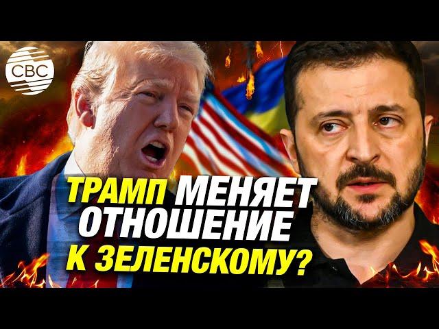 Скандал: Трамп в ярости из-за удара Украины по РФ. Вашингтон может отказаться от помощи Киеву