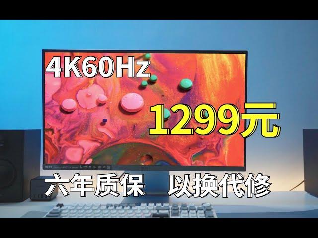 诚意满满  值得买！1299元4K60Hz 100%sRGB广色域 护眼办公设计显示器     微星MD271UL测试体验