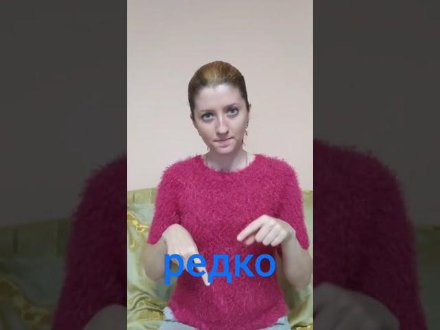 Учим язык жестов.
