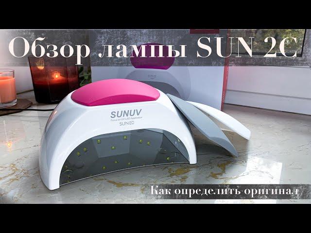 SUNUV SUN2C Lamp Review and Unboxing | Comparison with SUNone