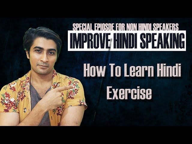 How To Learn Hindi | Improve Speaking Skills | Accent | Dialect | Exercise | Bread Butter Toast