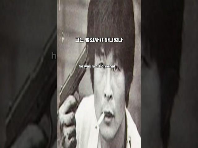 실화뉴스 ‘유전무죄, 무전유죄’의 상징… 지강헌 인질극 실화 #실화이슈 #핫이슈 #실시간뉴스