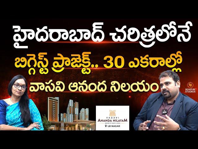 Vasavi Ananda Nilayam | Hyderabad's Mega Project at L B Nagar | Vasavi Group |@Signature Studios