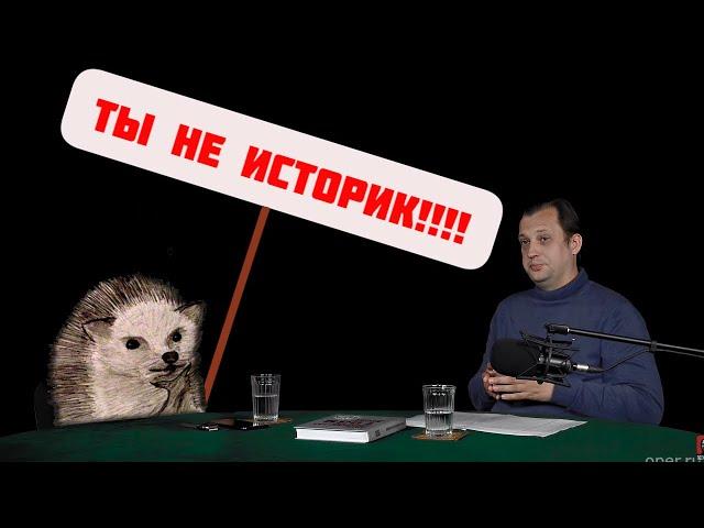 Мудрый Ёж разбирает как Ёжик Лисичкин и Егор Яковлев оправдывают Сталина и его политику.