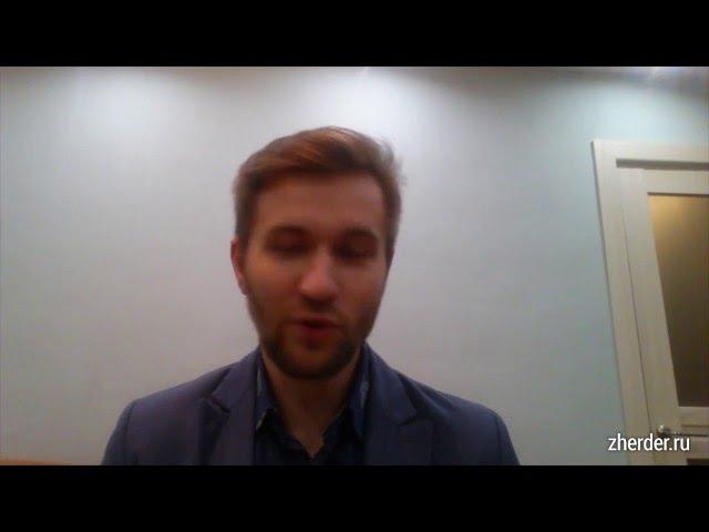 Жердер и партнеры Отзывы Константин Бородин Дентал