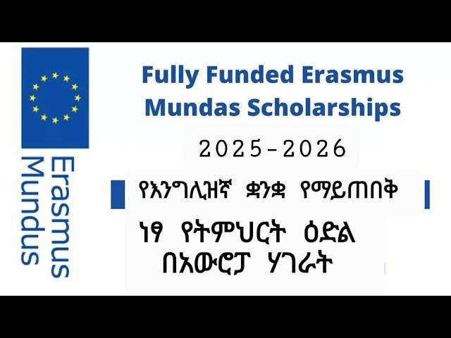 NO IELTS! No Application Fee! Another Europe Erasmus Mundus Program 2025