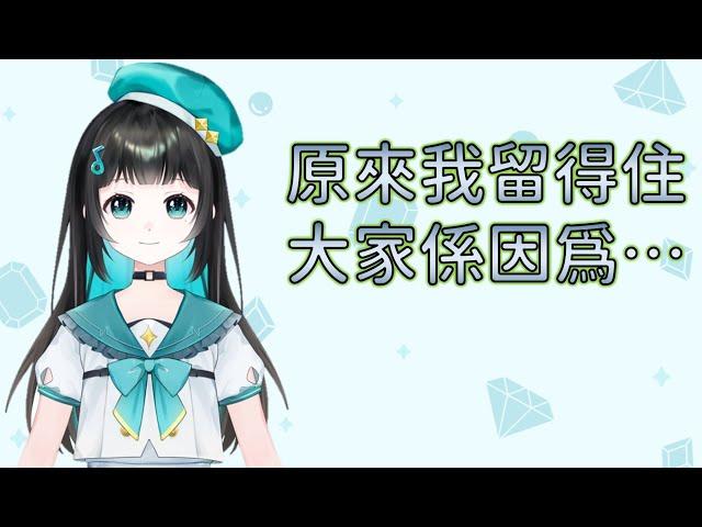 [泳彤/HKVtuber]泳彤成功留住觀眾的因素竟然係....[香港Vtuber直播精華]