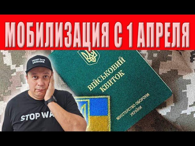 С апреля у всех мужчин начнутся большие проблемы: ТЦК примут так, что мало не покажется