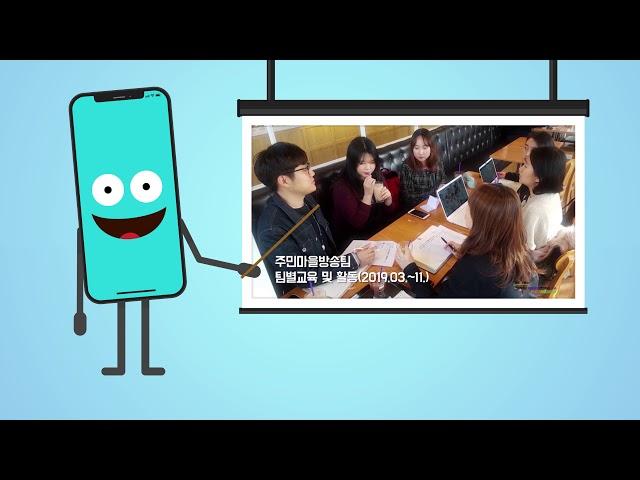 [2020 연수마을TV] 2020 연수구 주민마을방송팀 모집홍보영상