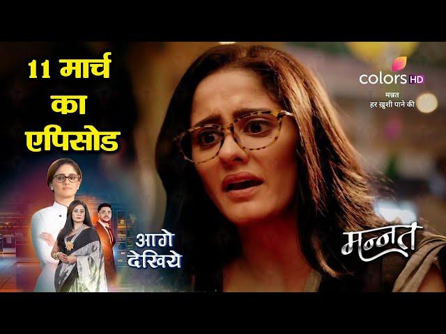 Mannat Promo | Nurse Ke Bhesh Me Aishwarya Ne Hataya Shurti Ka Oxygen Mask  | Upcoming Twist