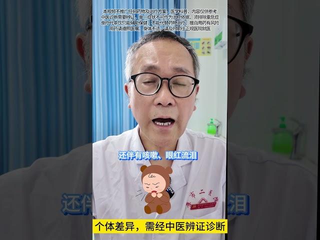 升麻葛根汤的作用与注意事项 孩子得了麻疹发烧而疹点不透，教您一个经典方剂比较适用！抖音医疗健康小助手 抖音创作小助手 抖音小助手 #满级小孩成长守护手册 #抖出健康知识宝藏 #麻疹 #麻疹病毒 #