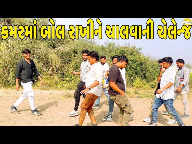 કોણ જીતશે 1500 રૂપિયા?//NEW CHALLENGE VIDEO//SB FITNESS PATAN//SB HINDUSTANI